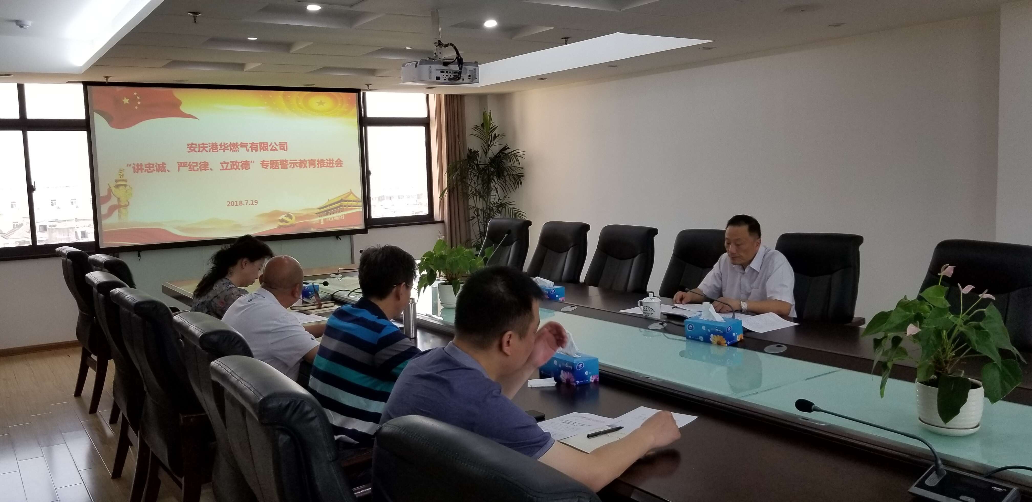 公司召開“講忠誠、嚴(yán)紀(jì)律、立政德”專題警示教育推進(jìn)會(huì)